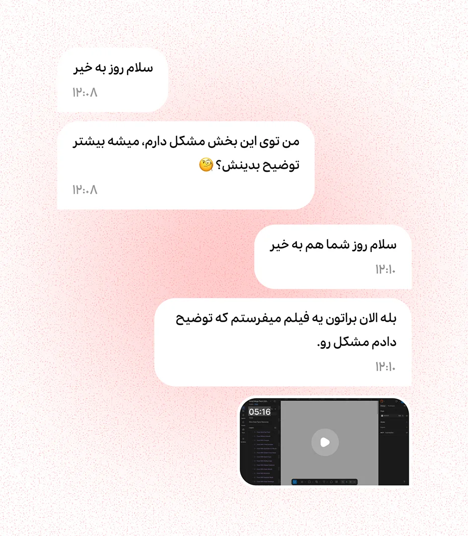 همراه شما در مسیر یادگیری
