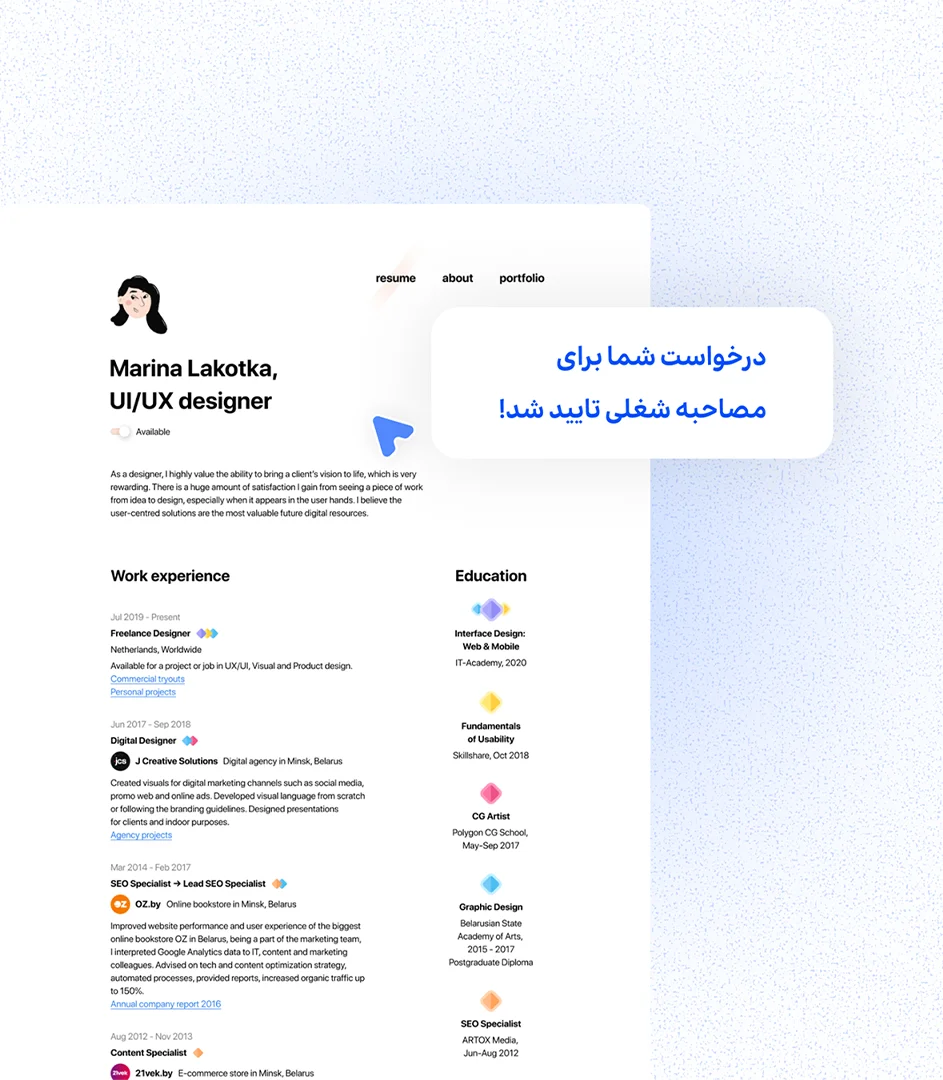 آماده شدن برای ورود به بازار کار