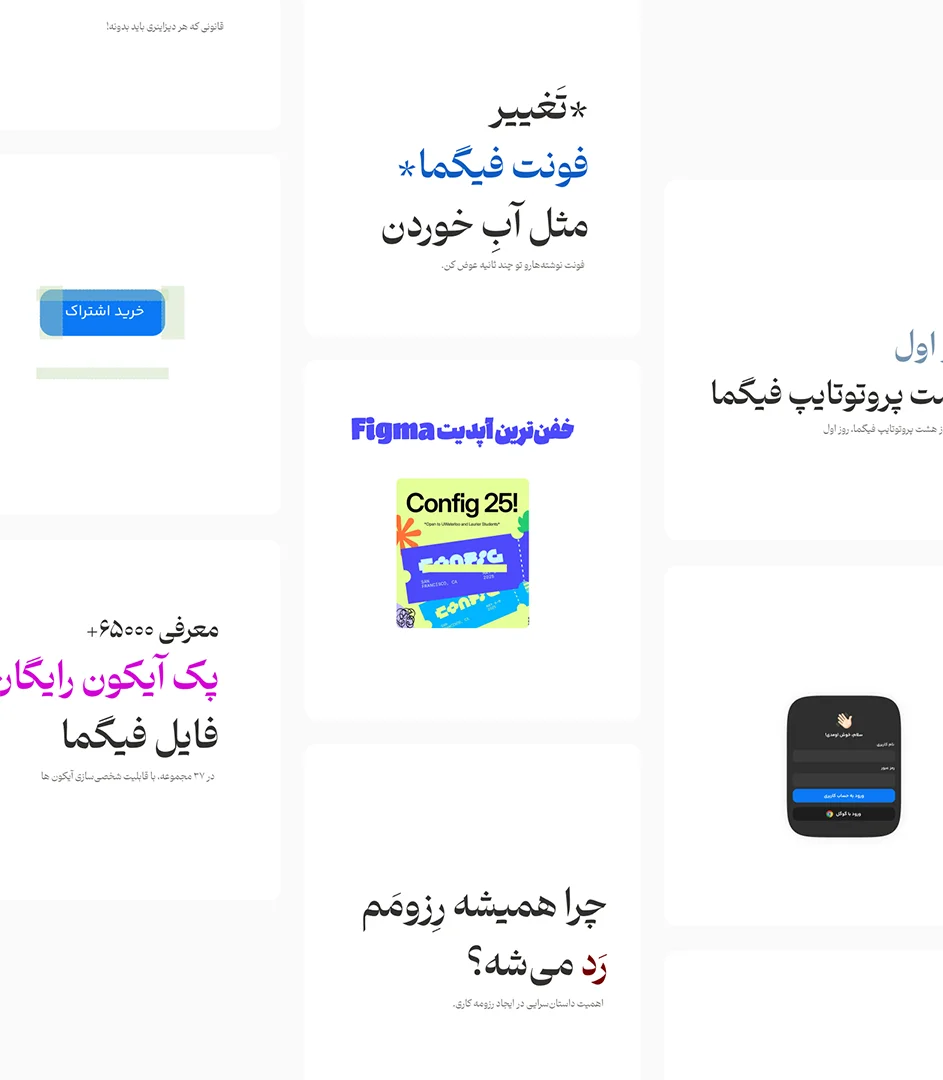آموزشهای رایگان در صفحه اینستاگرام