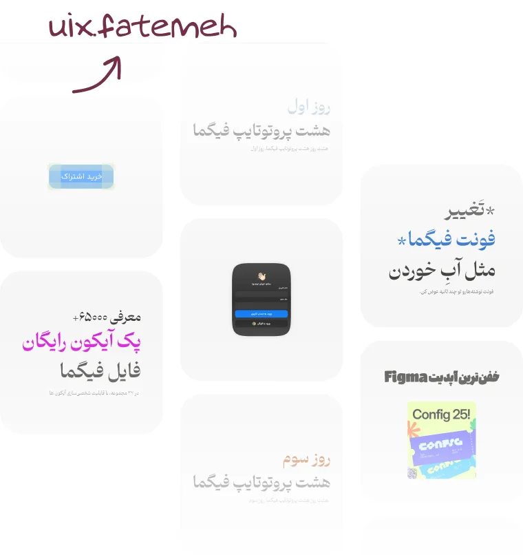 اینستاگرام مدرسه UIX