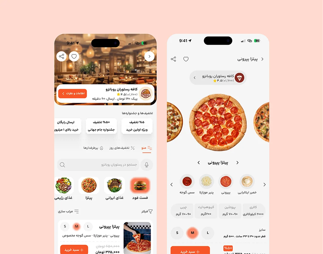 اپ سفارش آنلاین غذا